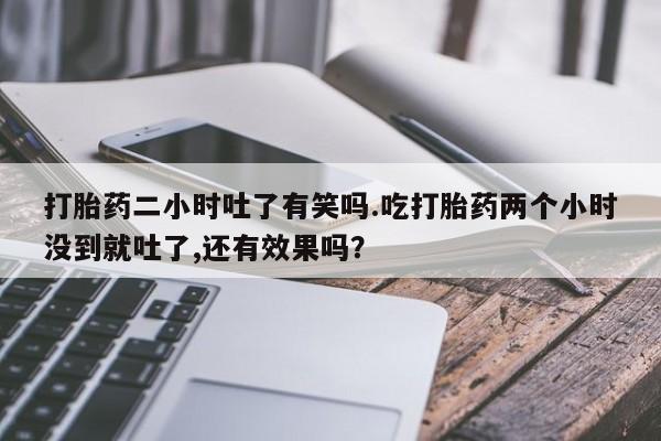 哪里有打胎药购买动态 第189页